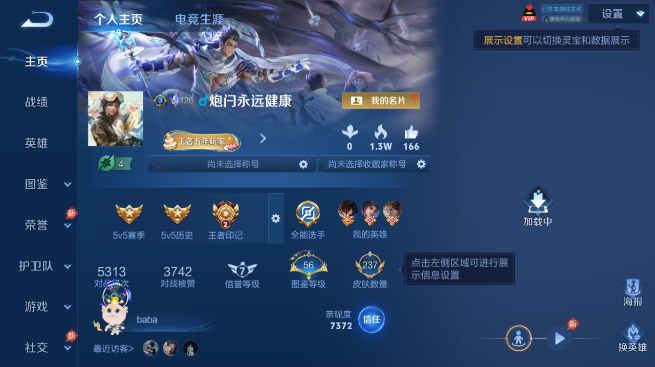 WZQM4425065王者荣耀账号详情图2