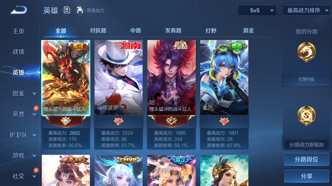 WZQM4425065王者荣耀账号详情图3