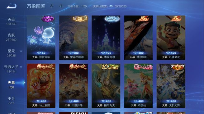 WZQM4425065王者荣耀账号详情图5