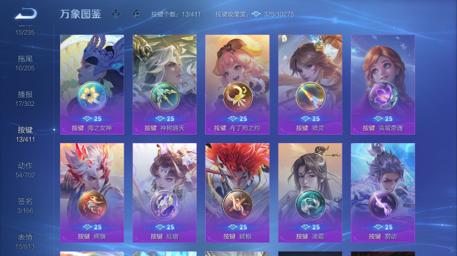 WZQM4425065王者荣耀账号详情图6