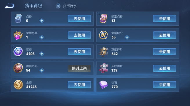 WZQM4425065王者荣耀账号详情图13