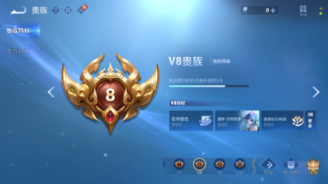 WZQM4425065王者荣耀账号详情图14