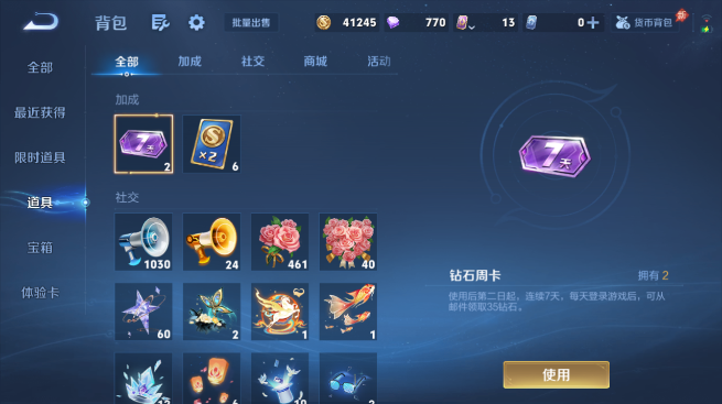 WZQM4425065王者荣耀账号详情图12
