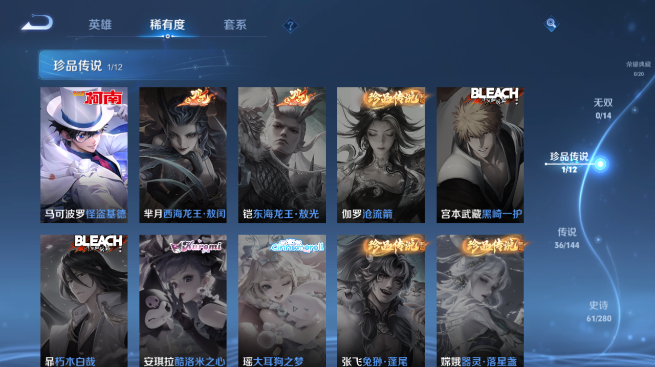 WZQM4425065王者荣耀账号详情图9