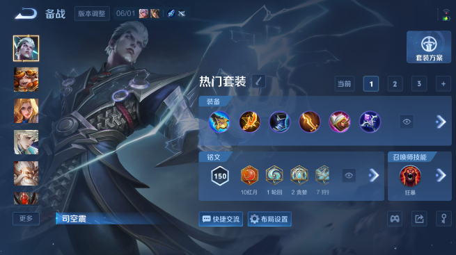 WZQM4425065王者荣耀账号详情图11