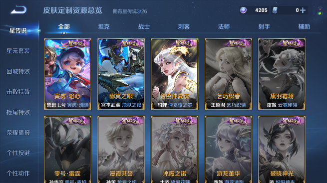 WZQM4425065王者荣耀账号详情图10