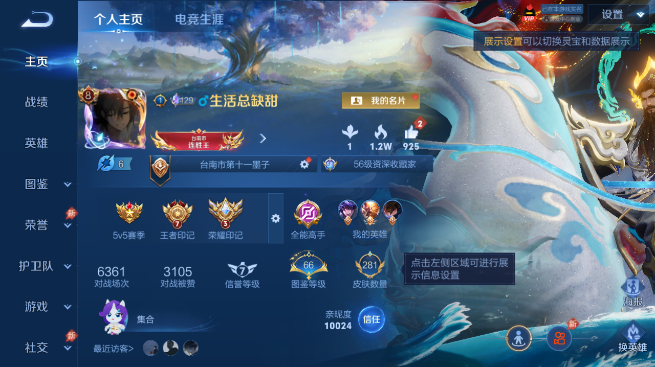 WZQM4425076王者荣耀账号详情图2