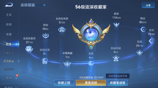 WZQM4425076王者荣耀账号详情图7