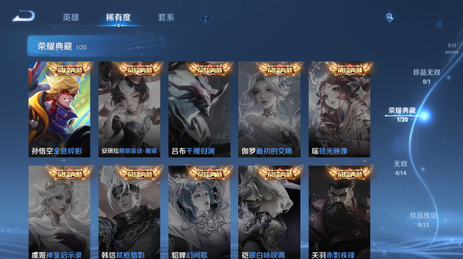 WZQM4425076王者荣耀账号详情图8