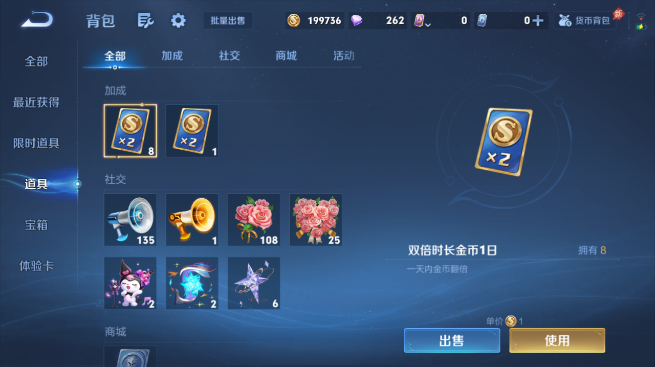 WZQM4425076王者荣耀账号详情图12