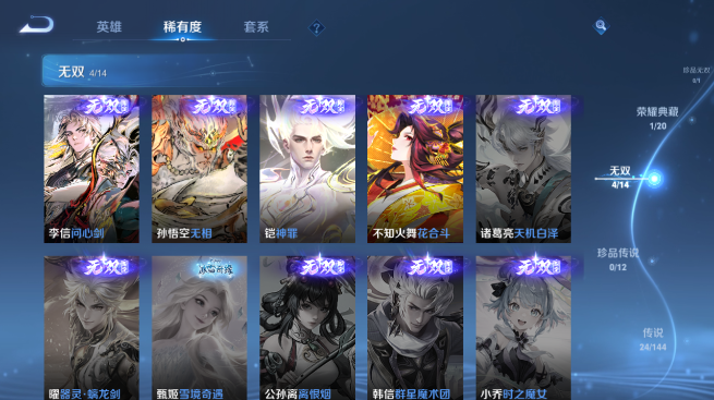 WZQM4425076王者荣耀账号详情图9