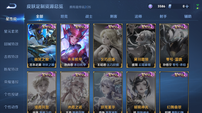 WZQM4425076王者荣耀账号详情图10