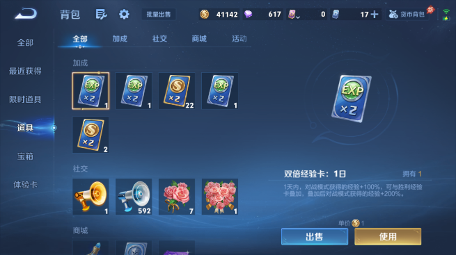WZQM4425049王者荣耀账号详情图13 WZQM4425049王者荣耀账号详情图13