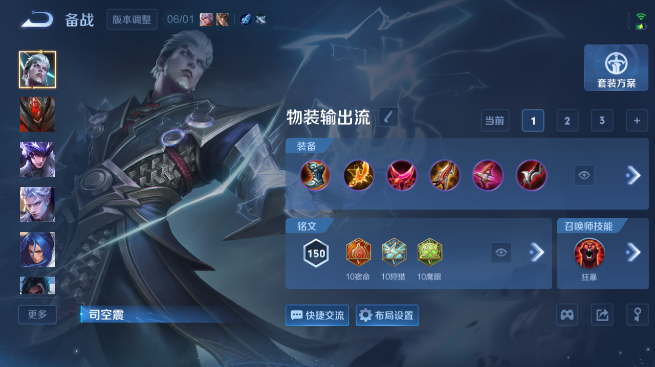 WZQM4425049王者荣耀账号详情图12 WZQM4425049王者荣耀账号详情图12