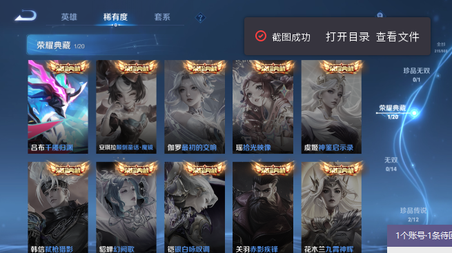 WZQM4425049王者荣耀账号详情图9 WZQM4425049王者荣耀账号详情图9