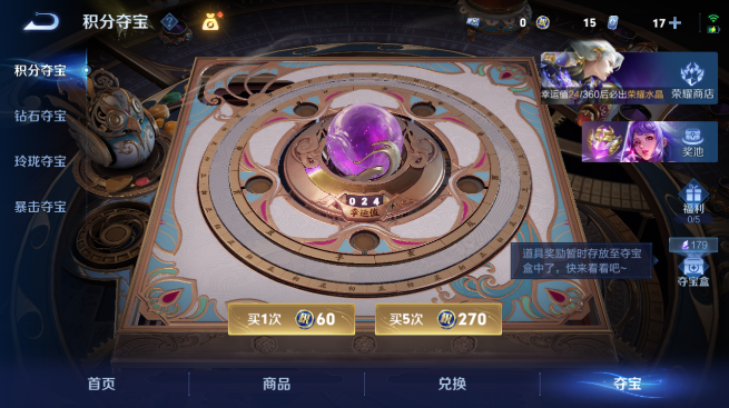 WZQM4425049王者荣耀账号详情图16 WZQM4425049王者荣耀账号详情图16