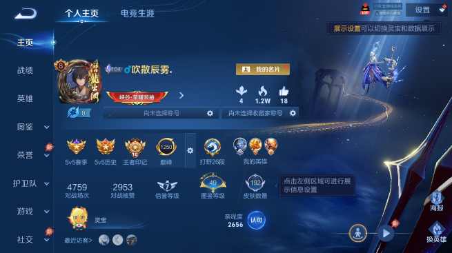 WZQM4425282王者荣耀账号详情图2 WZQM4425282王者荣耀账号详情图2