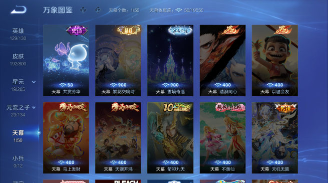 WZQM4425282王者荣耀账号详情图5 WZQM4425282王者荣耀账号详情图5