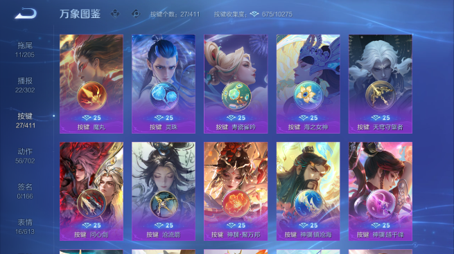 WZQM4425282王者荣耀账号详情图6 WZQM4425282王者荣耀账号详情图6