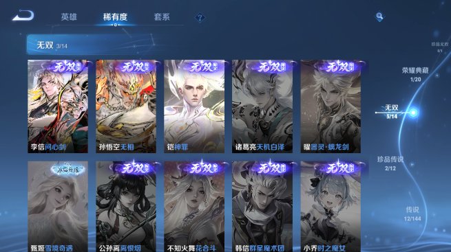 WZQM4425282王者荣耀账号详情图9 WZQM4425282王者荣耀账号详情图9