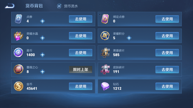 WZQM4425282王者荣耀账号详情图14 WZQM4425282王者荣耀账号详情图14