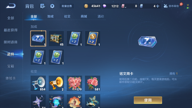 WZQM4425282王者荣耀账号详情图13 WZQM4425282王者荣耀账号详情图13