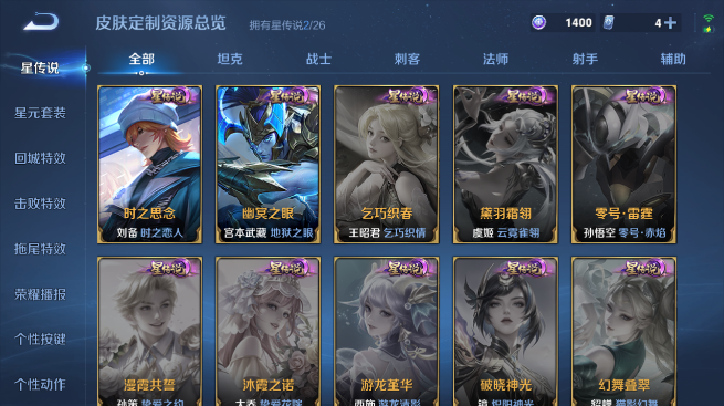 WZQM4425282王者荣耀账号详情图11 WZQM4425282王者荣耀账号详情图11
