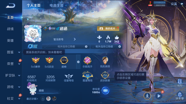 WZQM4426529王者荣耀账号详情图2 WZQM4426529王者荣耀账号详情图2