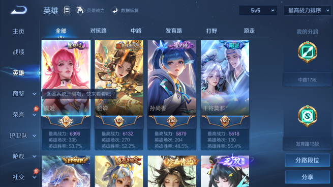 WZQM4426529王者荣耀账号详情图3 WZQM4426529王者荣耀账号详情图3