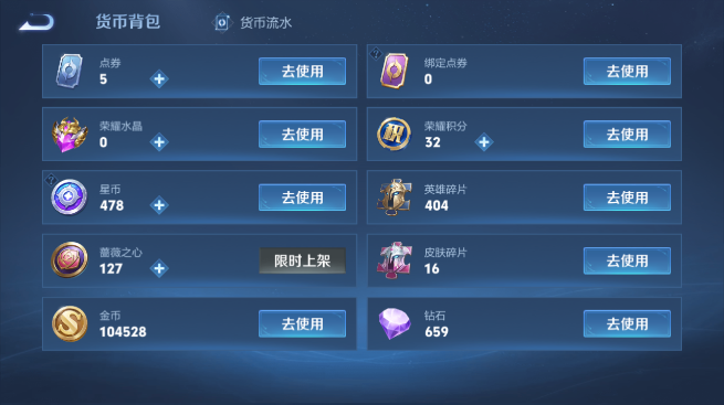 WZQM4426529王者荣耀账号详情图14 WZQM4426529王者荣耀账号详情图14