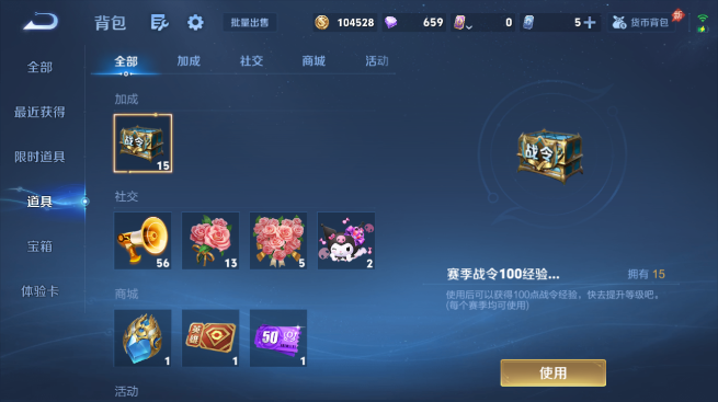 WZQM4426529王者荣耀账号详情图13 WZQM4426529王者荣耀账号详情图13