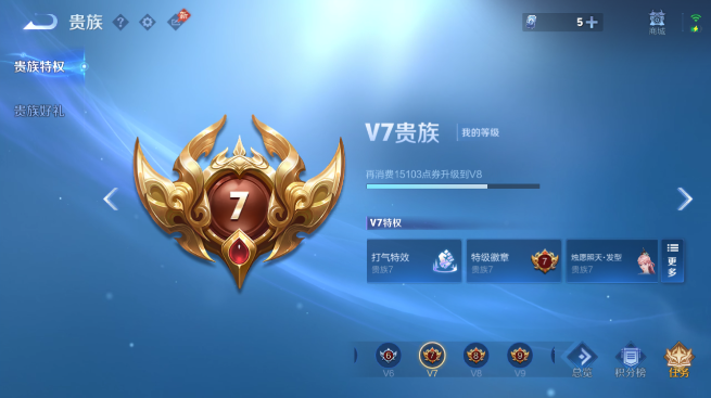 WZQM4426529王者荣耀账号详情图15 WZQM4426529王者荣耀账号详情图15