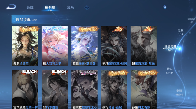 WZQM4426529王者荣耀账号详情图10 WZQM4426529王者荣耀账号详情图10