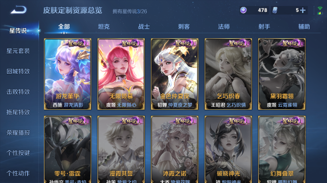 WZQM4426529王者荣耀账号详情图11 WZQM4426529王者荣耀账号详情图11
