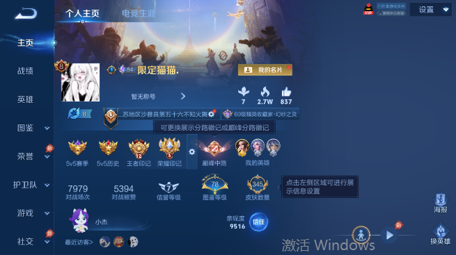 WZQM4426754王者荣耀账号详情图2 WZQM4426754王者荣耀账号详情图2