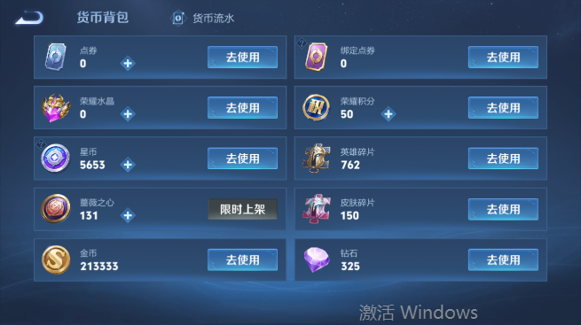 WZQM4426754王者荣耀账号详情图13 WZQM4426754王者荣耀账号详情图13