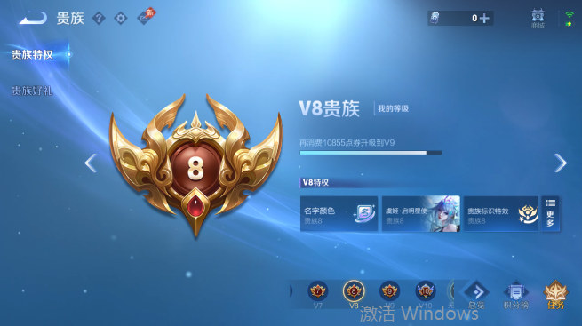 WZQM4426754王者荣耀账号详情图14 WZQM4426754王者荣耀账号详情图14