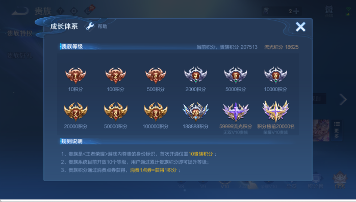 WZQM4426710王者荣耀账号详情图14 WZQM4426710王者荣耀账号详情图14