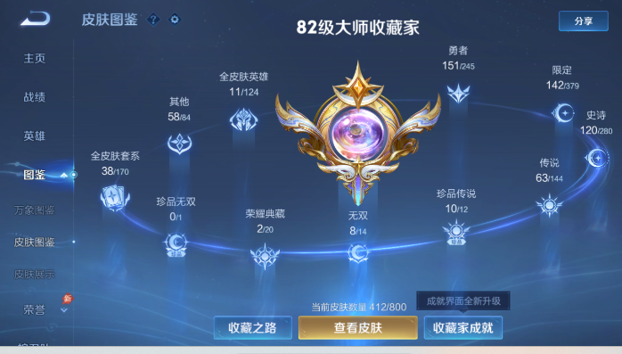 WZQM4426710王者荣耀账号详情图5 WZQM4426710王者荣耀账号详情图5