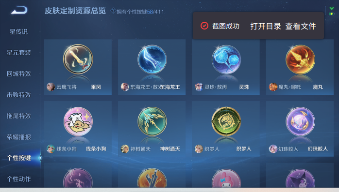 WZQM4426710王者荣耀账号详情图9 WZQM4426710王者荣耀账号详情图9