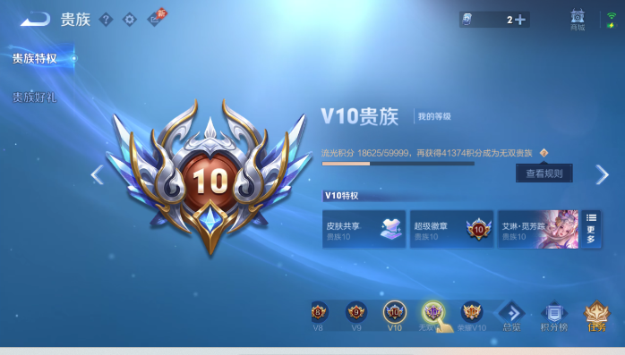WZQM4426710王者荣耀账号详情图13 WZQM4426710王者荣耀账号详情图13