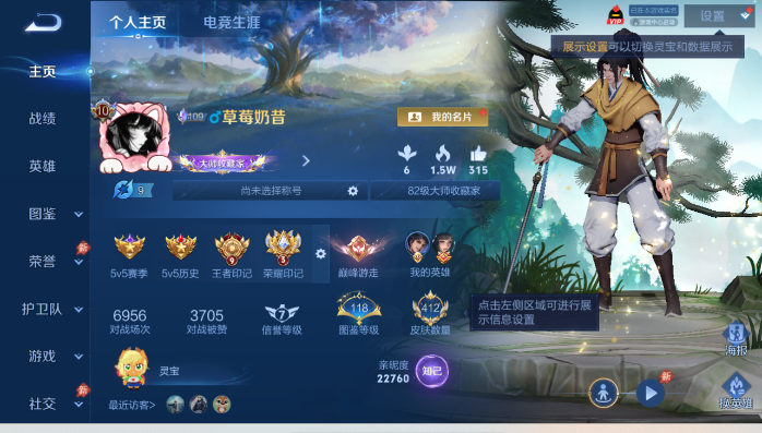 WZQM4426710王者荣耀账号详情图2 WZQM4426710王者荣耀账号详情图2
