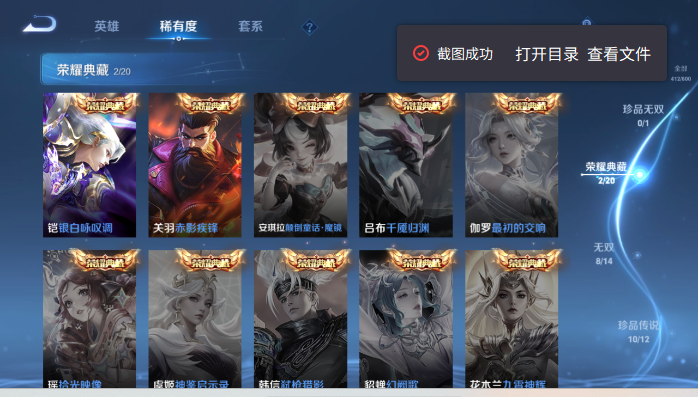 WZQM4426710王者荣耀账号详情图6 WZQM4426710王者荣耀账号详情图6