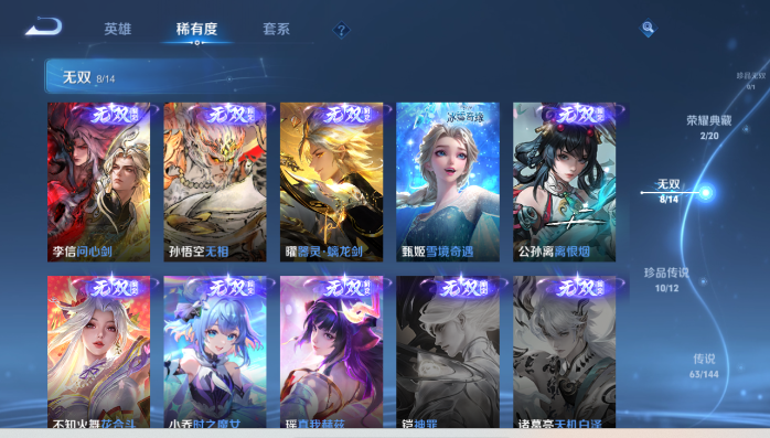 WZQM4426710王者荣耀账号详情图7 WZQM4426710王者荣耀账号详情图7