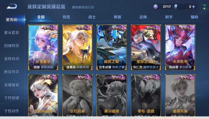 WZQM4426710王者荣耀账号详情图8 WZQM4426710王者荣耀账号详情图8