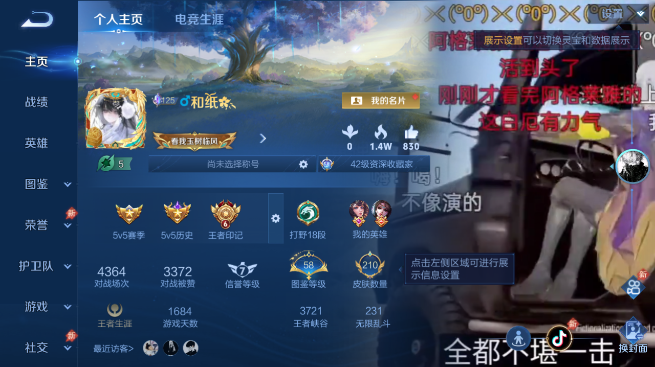 WZQM4426752王者荣耀账号详情图2 WZQM4426752王者荣耀账号详情图2