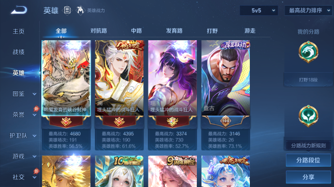 WZQM4426752王者荣耀账号详情图3 WZQM4426752王者荣耀账号详情图3