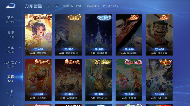 WZQM4426752王者荣耀账号详情图5 WZQM4426752王者荣耀账号详情图5