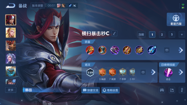WZQM4426752王者荣耀账号详情图12 WZQM4426752王者荣耀账号详情图12