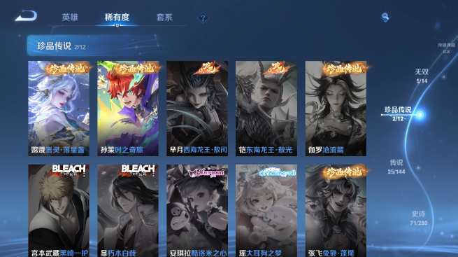 WZQM4426752王者荣耀账号详情图10 WZQM4426752王者荣耀账号详情图10
